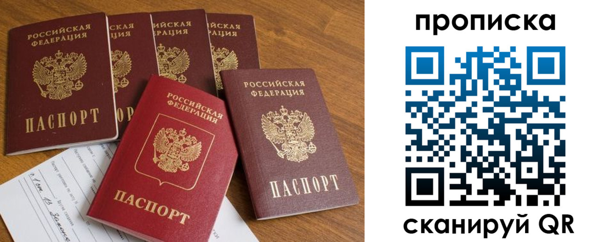 временная регистрация адрес в Купино