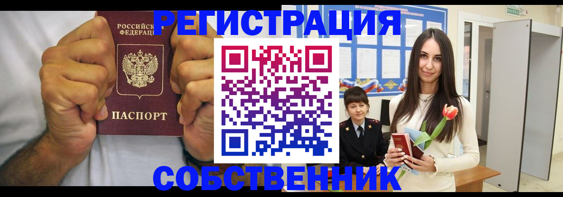 найти адрес прописки в Купино