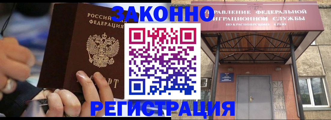 прописка для кредита в Купино